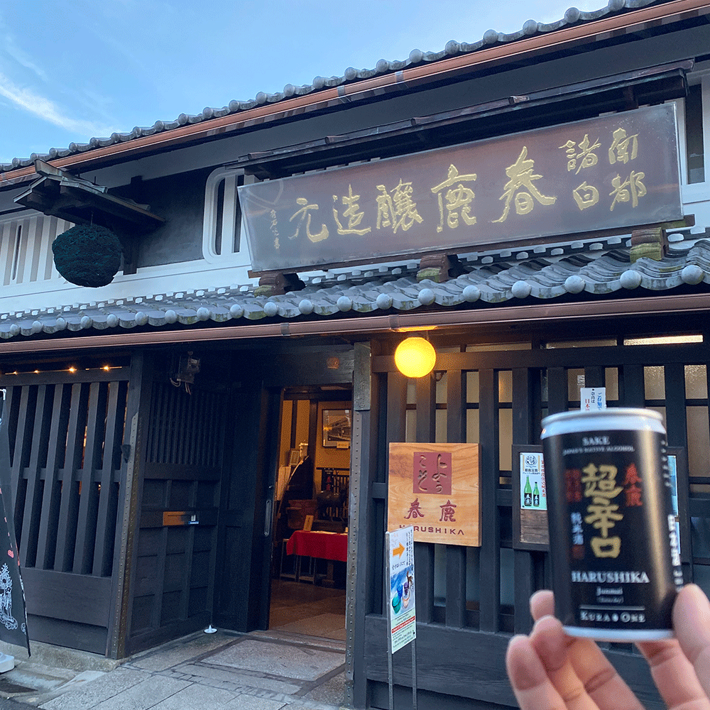 KURA ONE® 春鹿 超辛口 純米 180mL