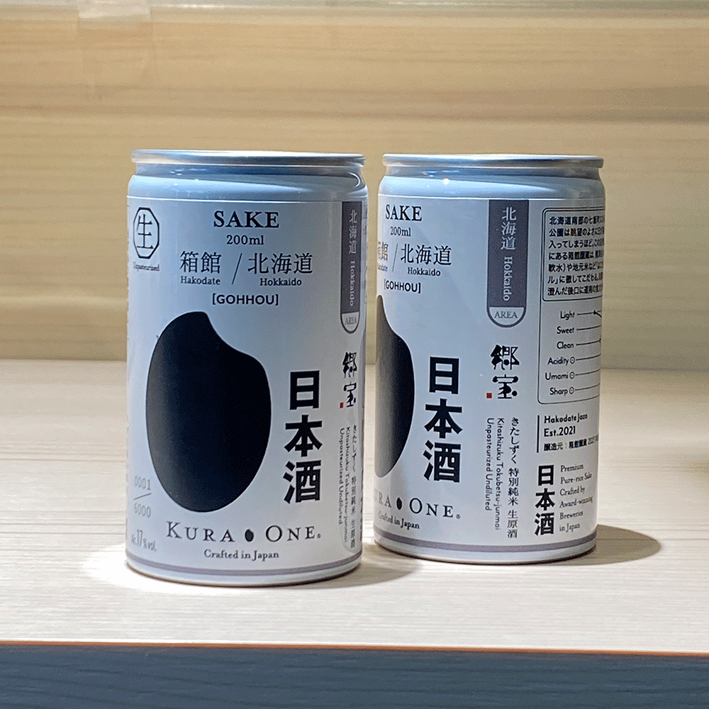 郷宝 きたしずく 特別純米 生原酒