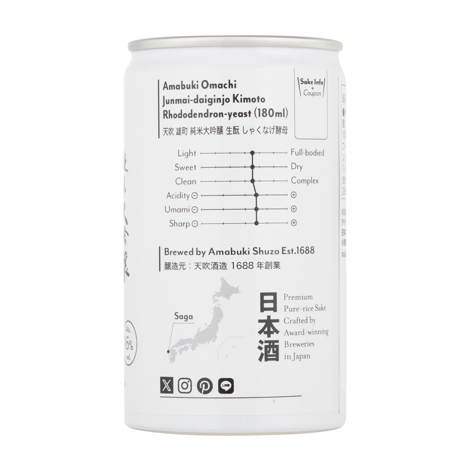 KURA ONE® 天吹 雄町 純米大吟醸 生酛 しゃくなげ酵母 180mL