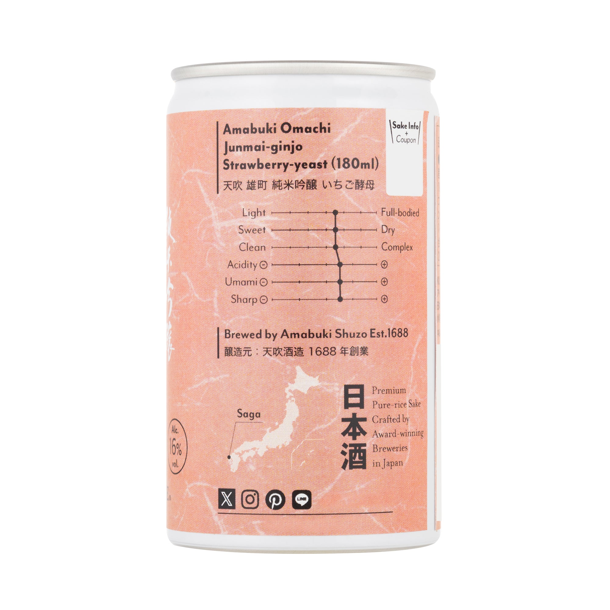 KURA ONE® 天吹 雄町 純米吟醸 いちご酵母 180mL
