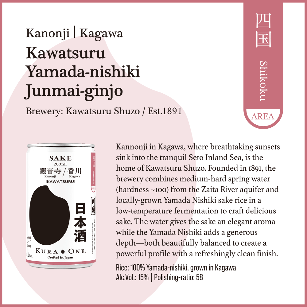 川鶴 山田錦 純米吟醸