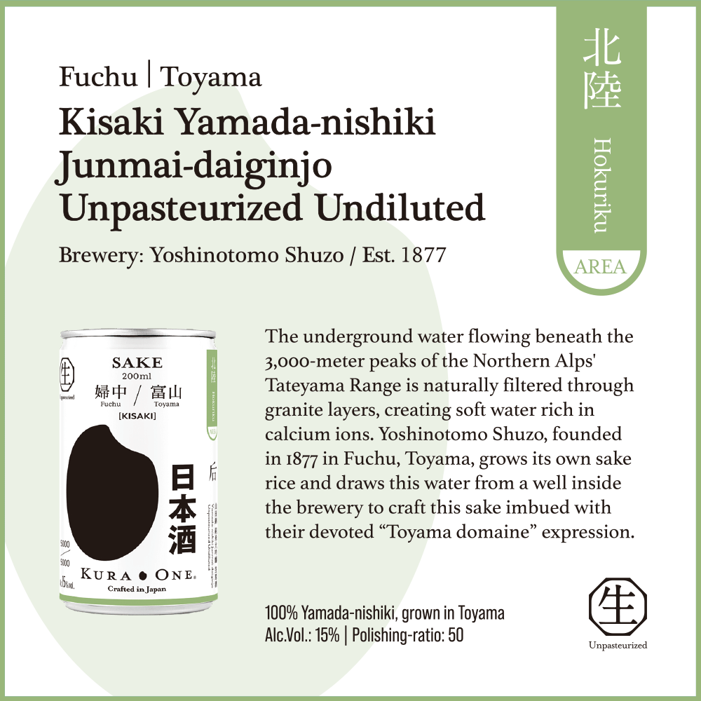 后 山田錦 純米大吟醸 生原酒