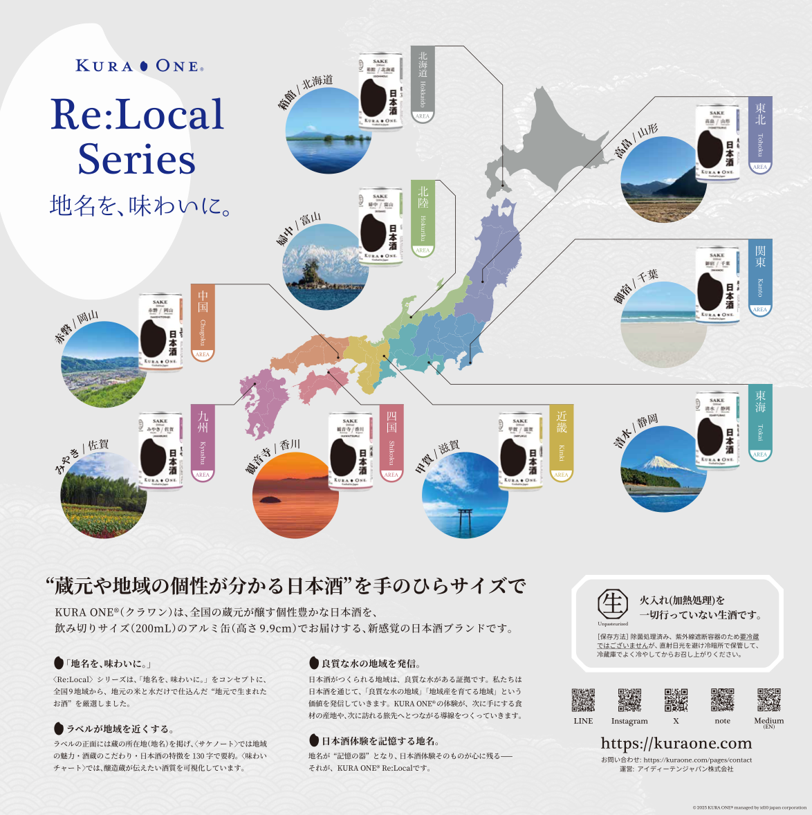 郷宝 きたしずく 特別純米 生原酒